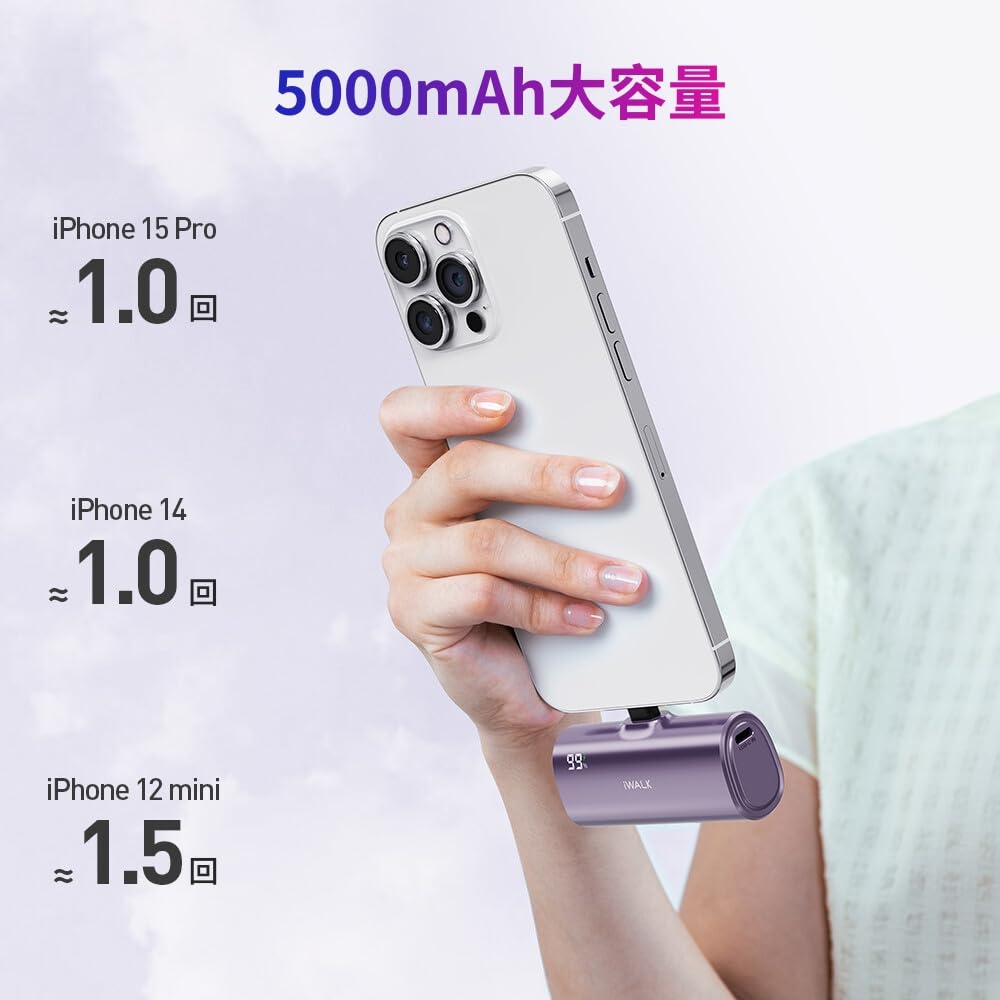 Amazon | iWALK モバイルバッテリー 交換可能プラグ2個付き 5000mAh